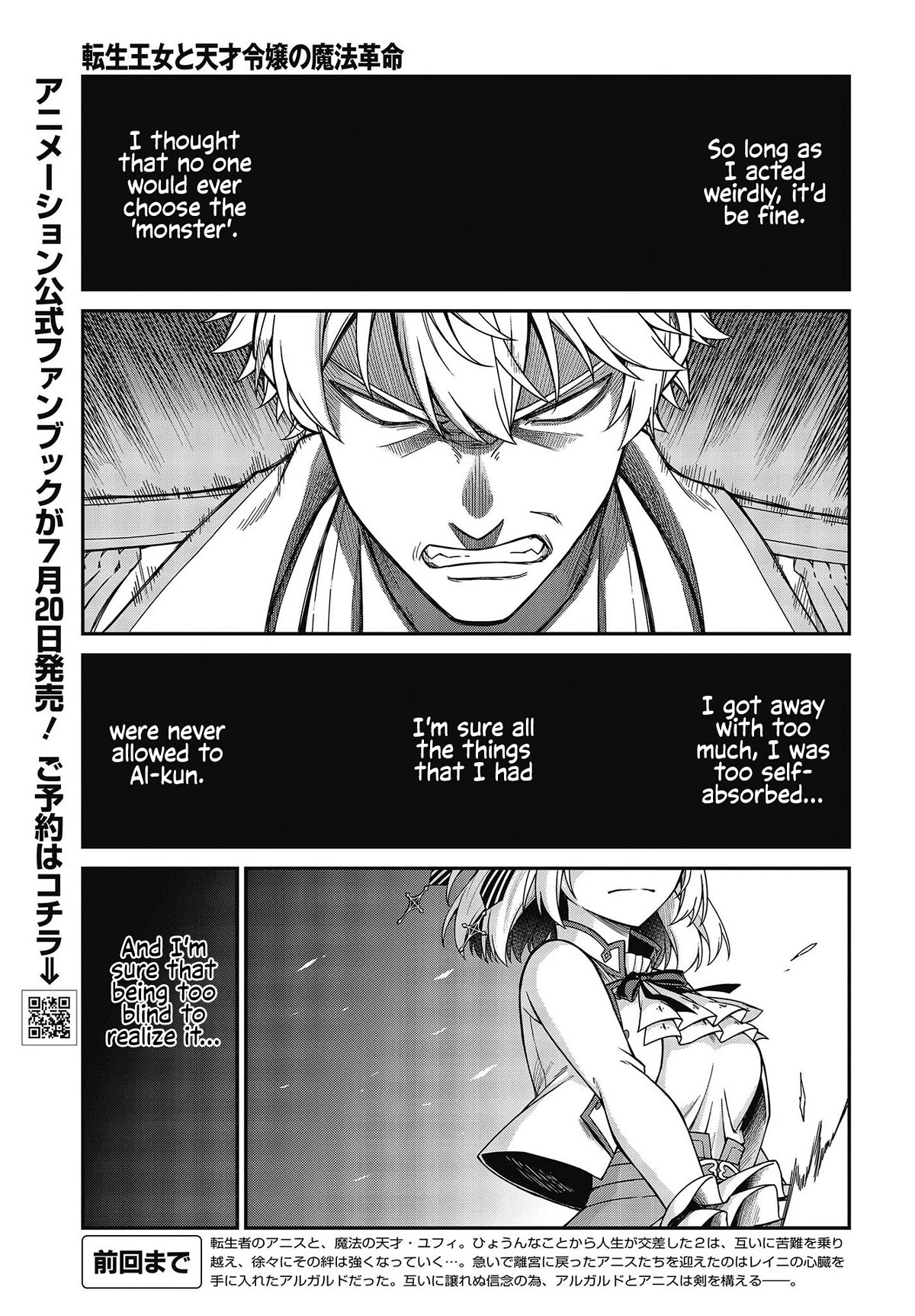 The Magical Revolution of the Reincarnated Princess and the Genius Young Lady Chapter 32 page 1 - Chapter 32