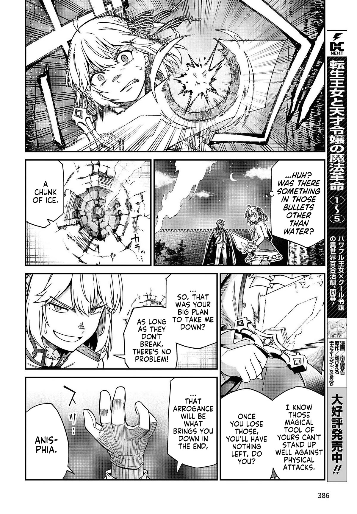 The Magical Revolution of the Reincarnated Princess and the Genius Young Lady Chapter 32 page 10 - Chapter 32