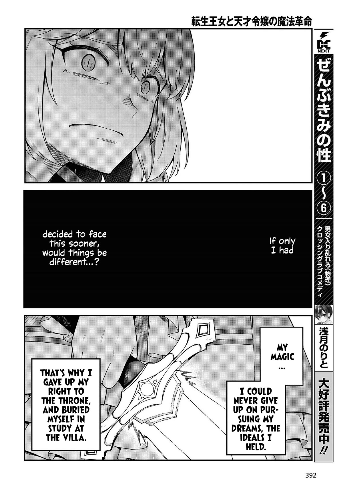 The Magical Revolution of the Reincarnated Princess and the Genius Young Lady Chapter 32 page 16 - Chapter 32