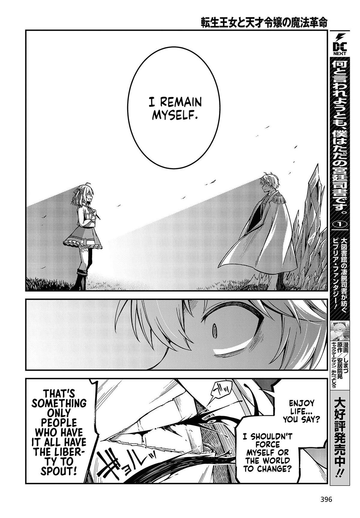 The Magical Revolution of the Reincarnated Princess and the Genius Young Lady Chapter 32 page 20 - Chapter 32