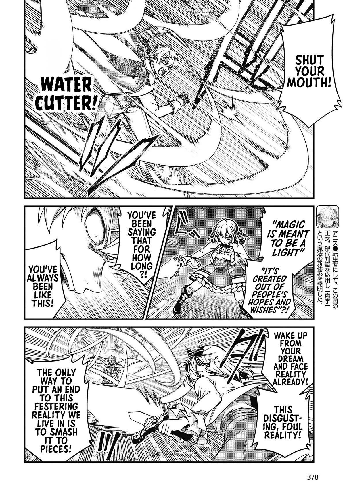 The Magical Revolution of the Reincarnated Princess and the Genius Young Lady Chapter 32 page 3 - Chapter 32