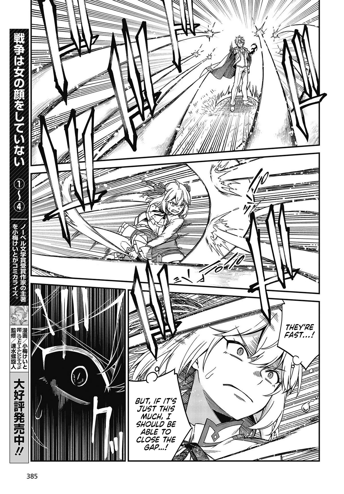 The Magical Revolution of the Reincarnated Princess and the Genius Young Lady Chapter 32 page 9 - Chapter 32