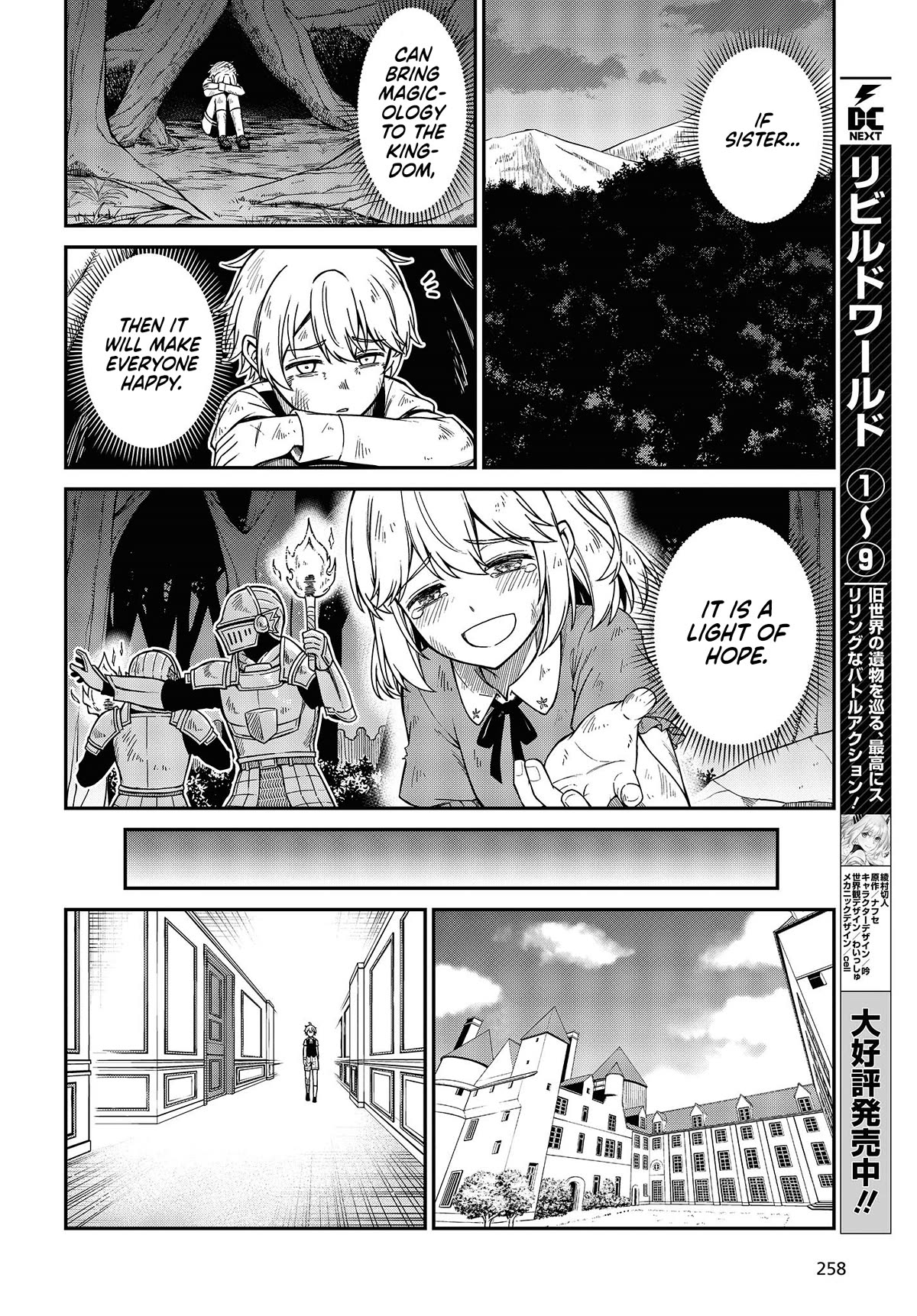 The Magical Revolution of the Reincarnated Princess and the Genius Young Lady Chapter 33 page 12 - Chapter 33