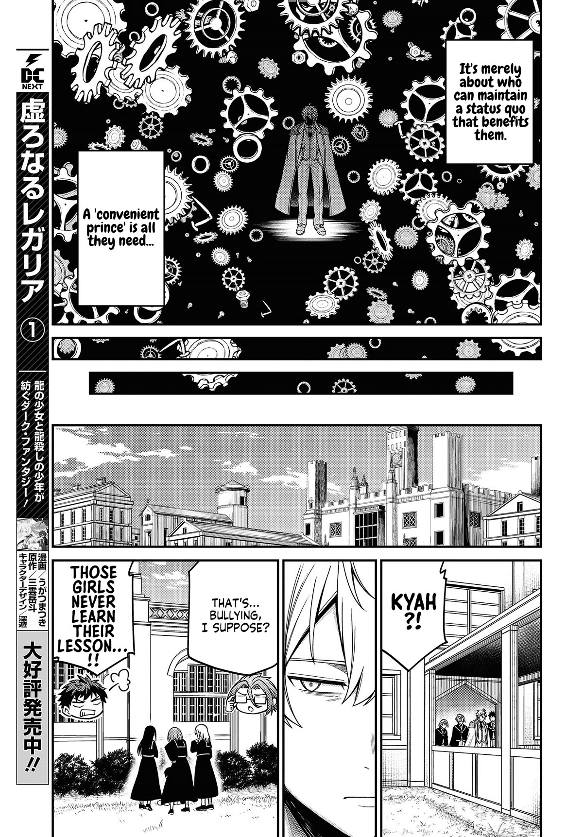 The Magical Revolution of the Reincarnated Princess and the Genius Young Lady Chapter 33 page 19 - Chapter 33