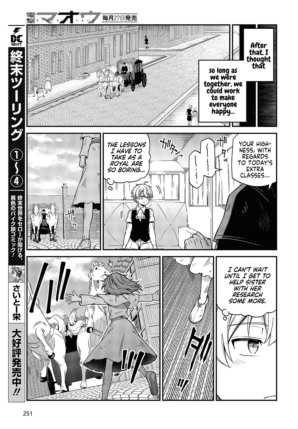 The Magical Revolution of the Reincarnated Princess and the Genius Young Lady Chapter 33 page 5 - Chapter 33