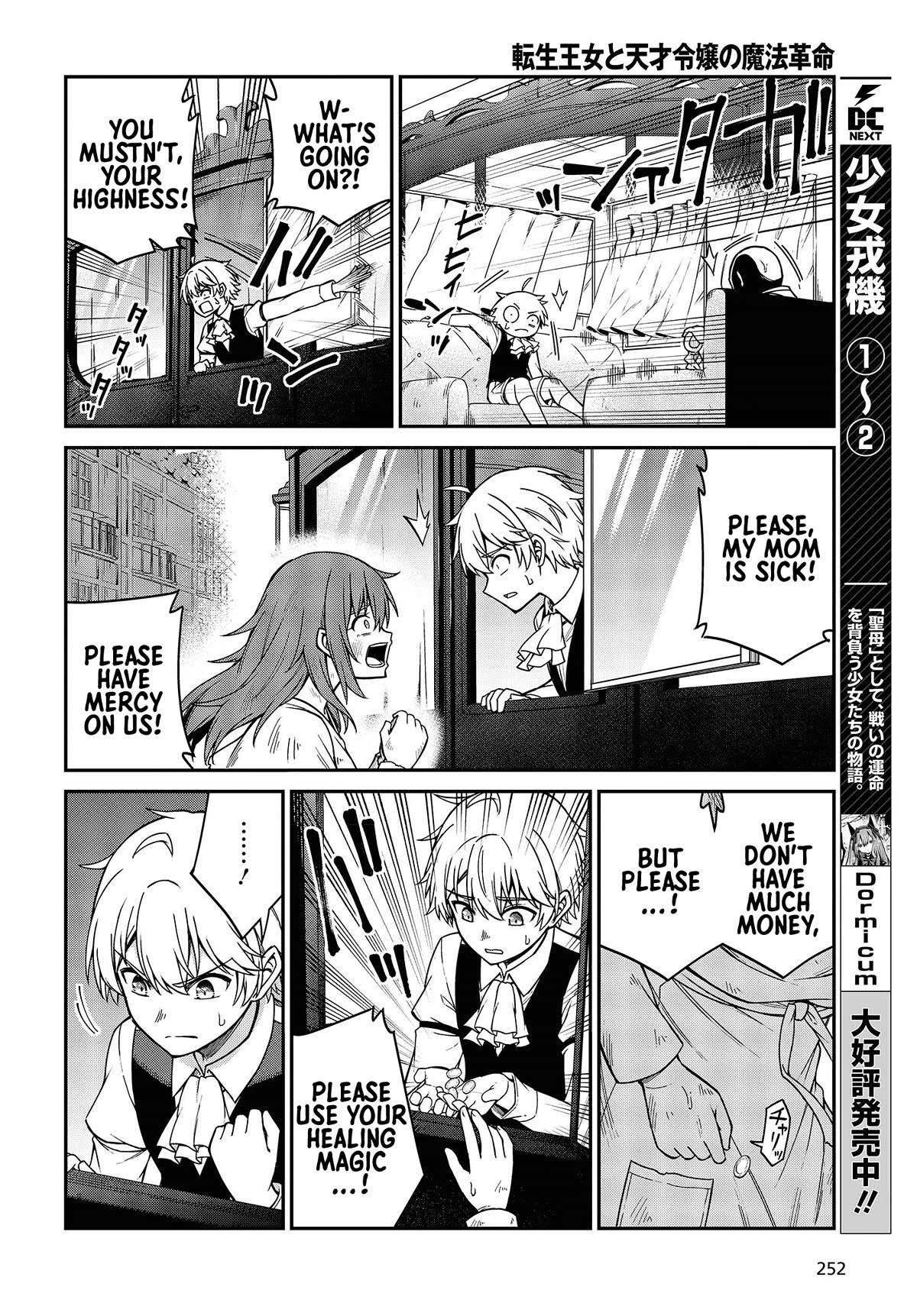 The Magical Revolution of the Reincarnated Princess and the Genius Young Lady Chapter 33 page 6 - Chapter 33