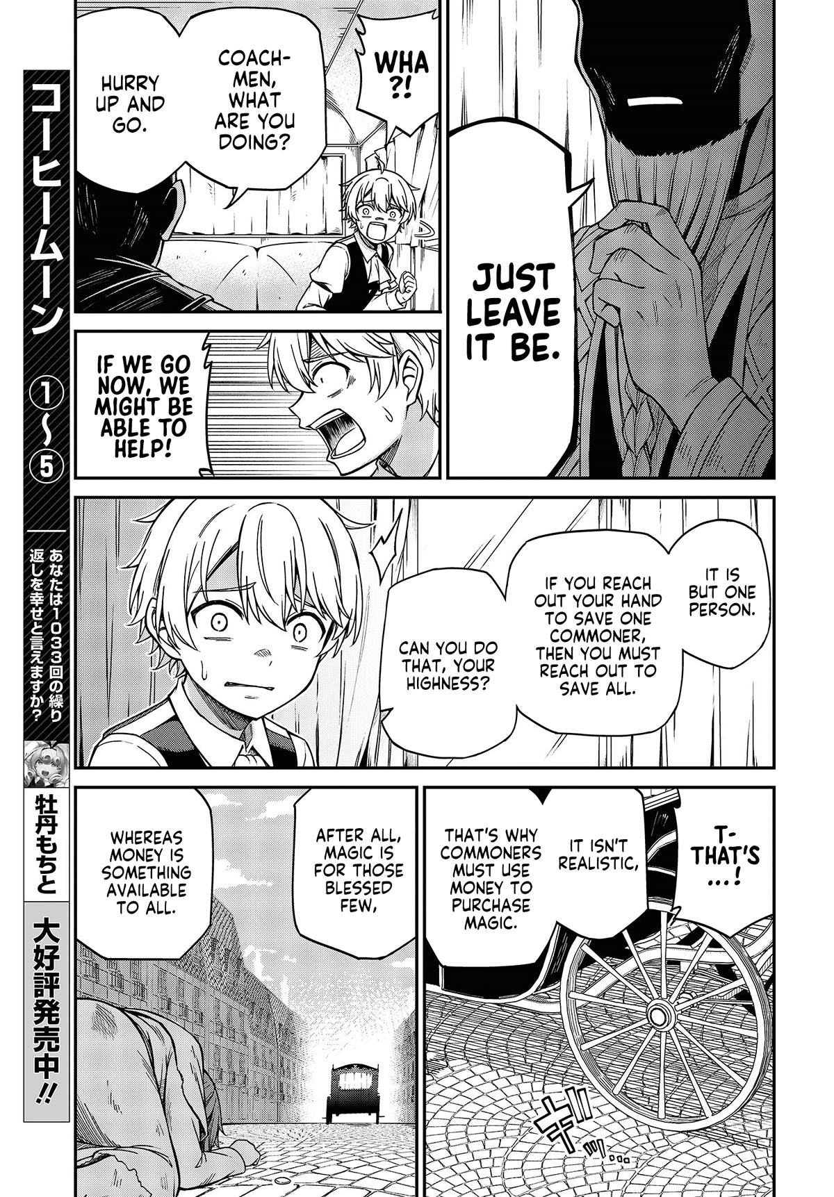 The Magical Revolution of the Reincarnated Princess and the Genius Young Lady Chapter 33 page 7 - Chapter 33