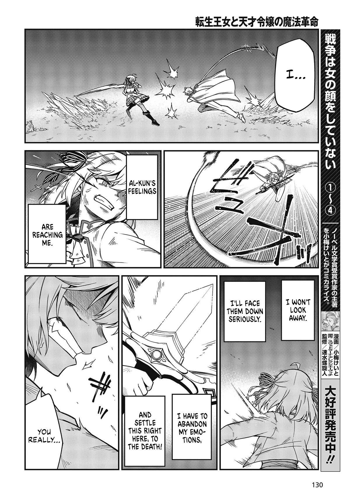 The Magical Revolution of the Reincarnated Princess and the Genius Young Lady Chapter 34 page 14 - Chapter 34