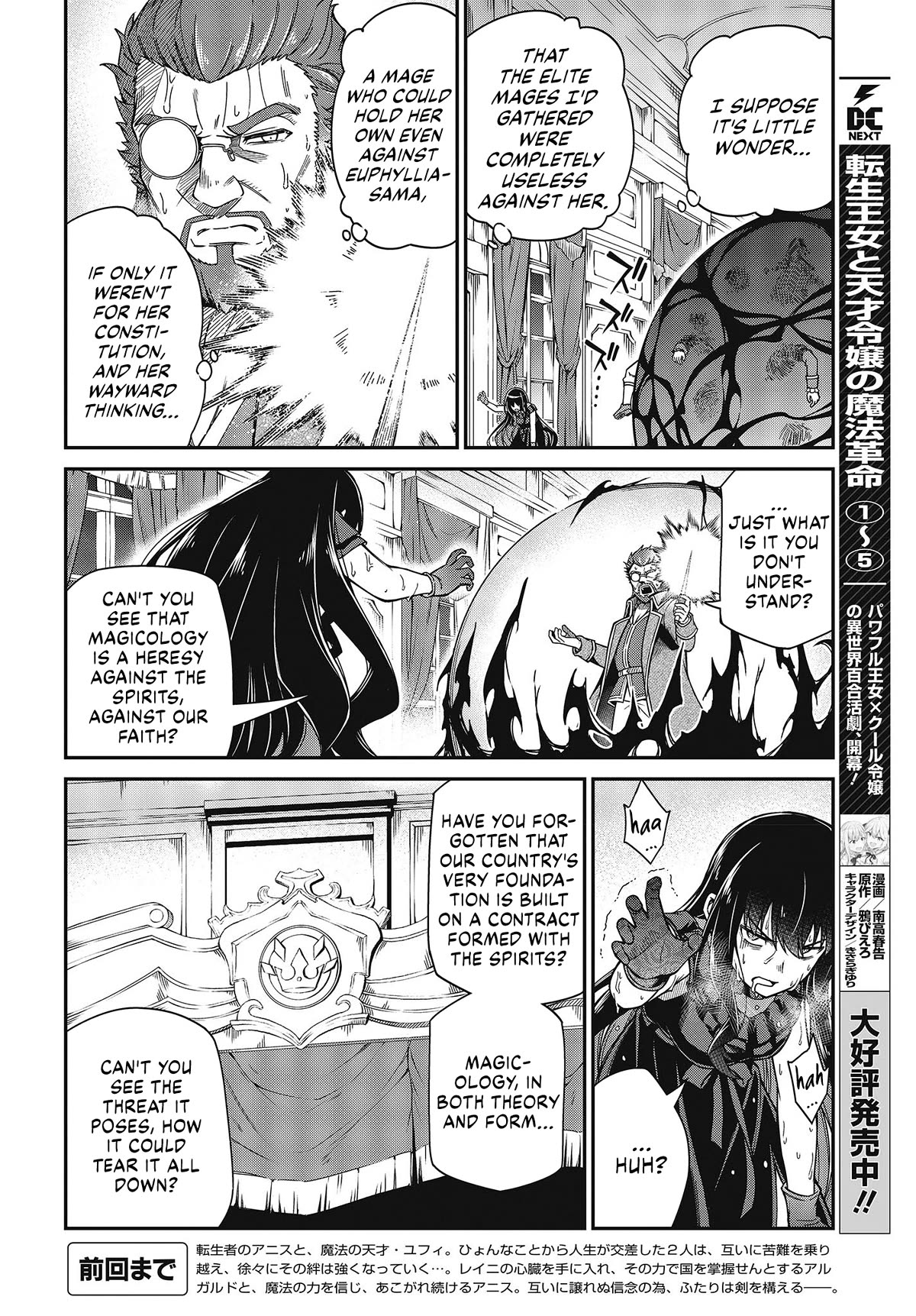 The Magical Revolution of the Reincarnated Princess and the Genius Young Lady Chapter 34 page 2 - Chapter 34