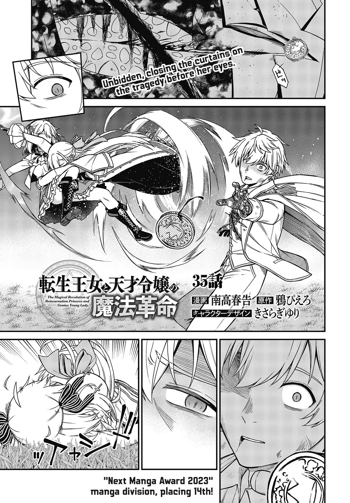 The Magical Revolution of the Reincarnated Princess and the Genius Young Lady Chapter 35 page 1 - Chapter 35