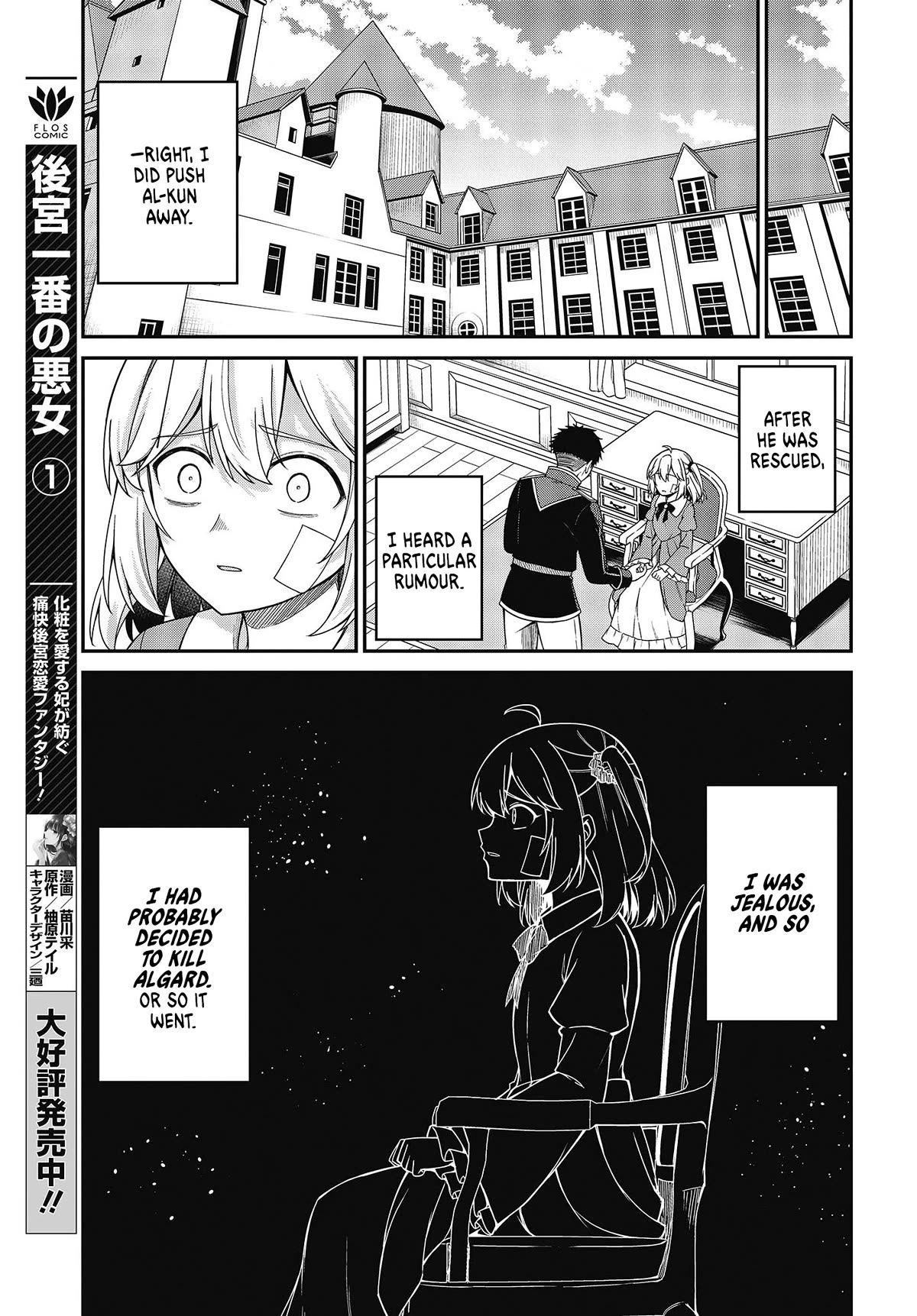 The Magical Revolution of the Reincarnated Princess and the Genius Young Lady Chapter 35 page 7 - Chapter 35