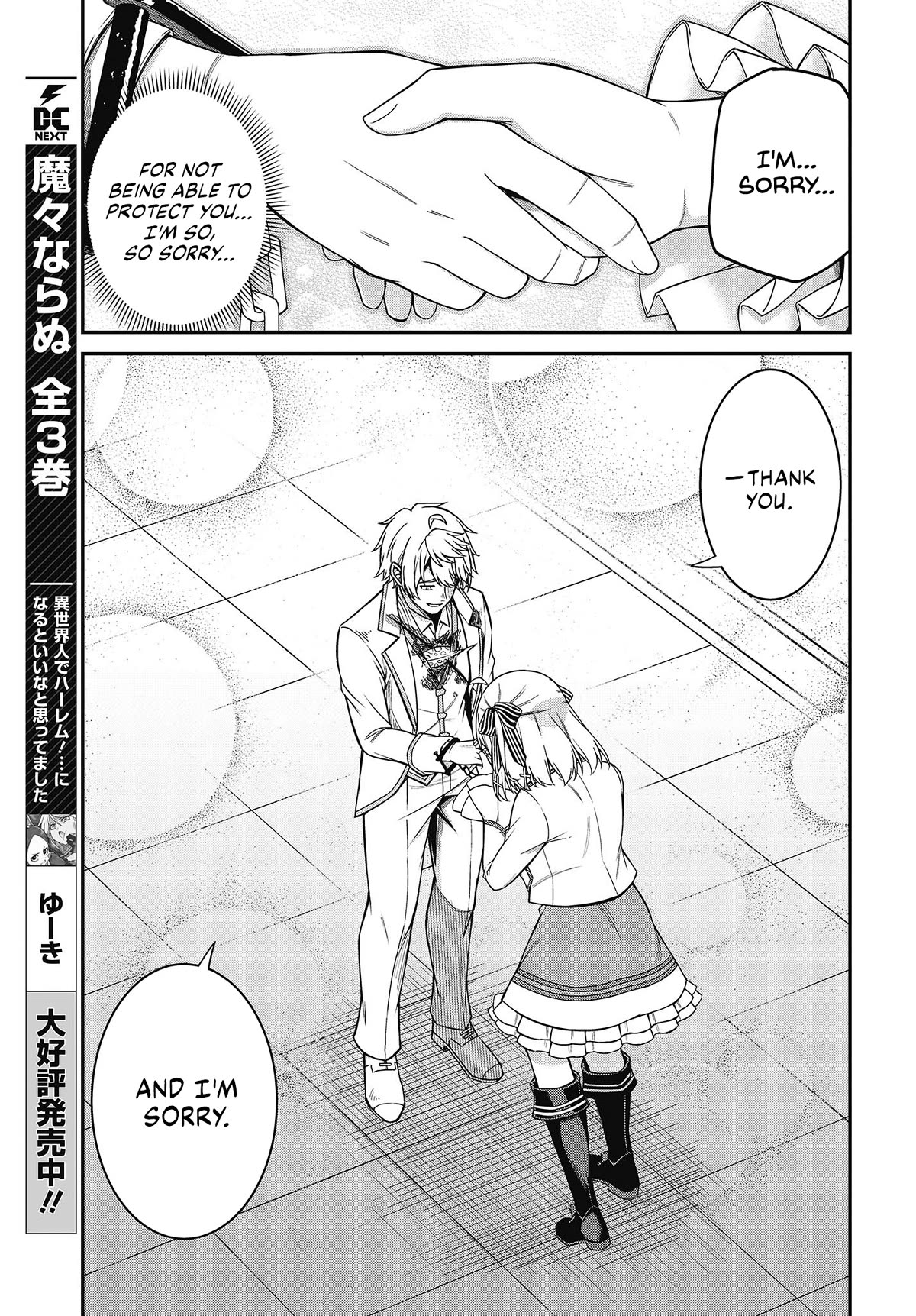 The Magical Revolution of the Reincarnated Princess and the Genius Young Lady Chapter 36 page 13 - Chapter 36
