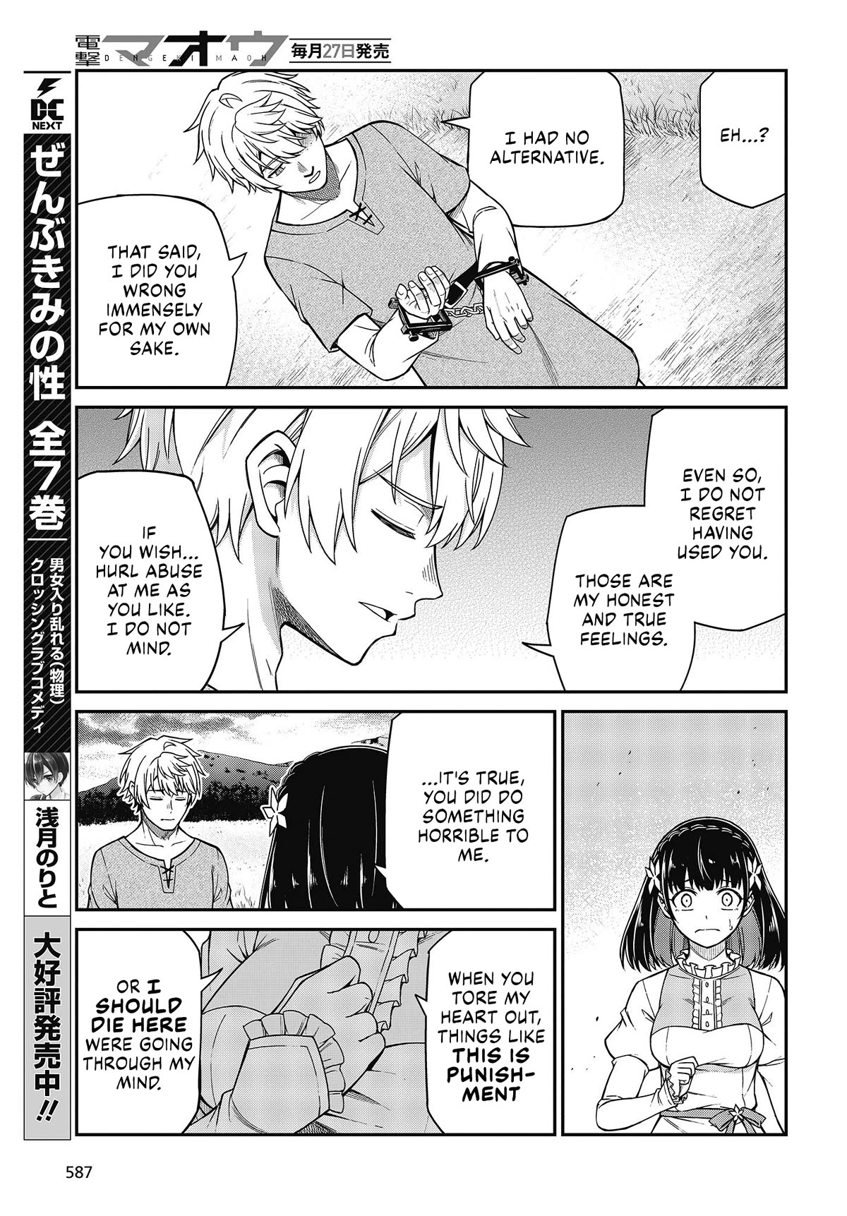 The Magical Revolution of the Reincarnated Princess and the Genius Young Lady Chapter 36 page 19 - Chapter 36