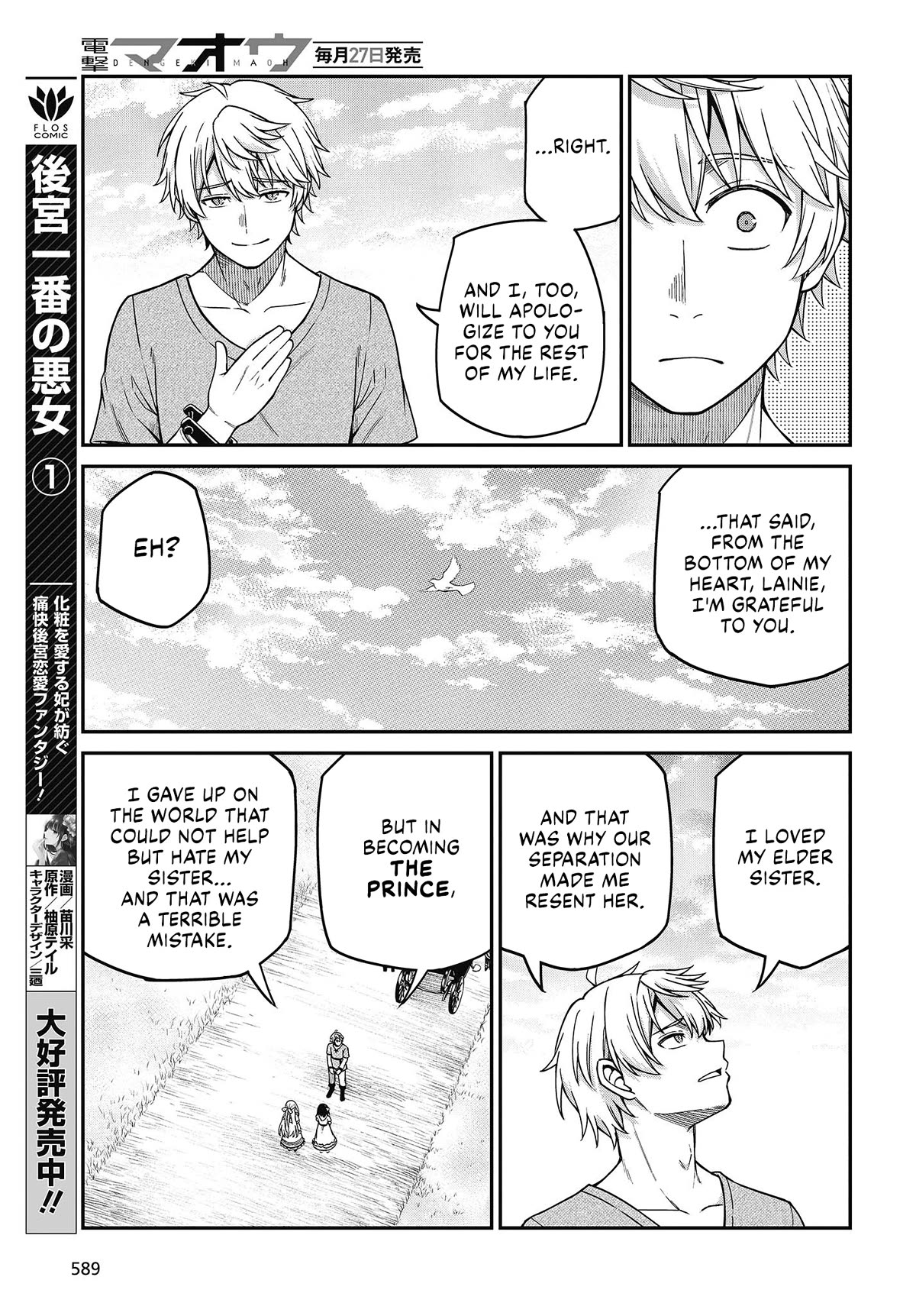 The Magical Revolution of the Reincarnated Princess and the Genius Young Lady Chapter 36 page 21 - Chapter 36