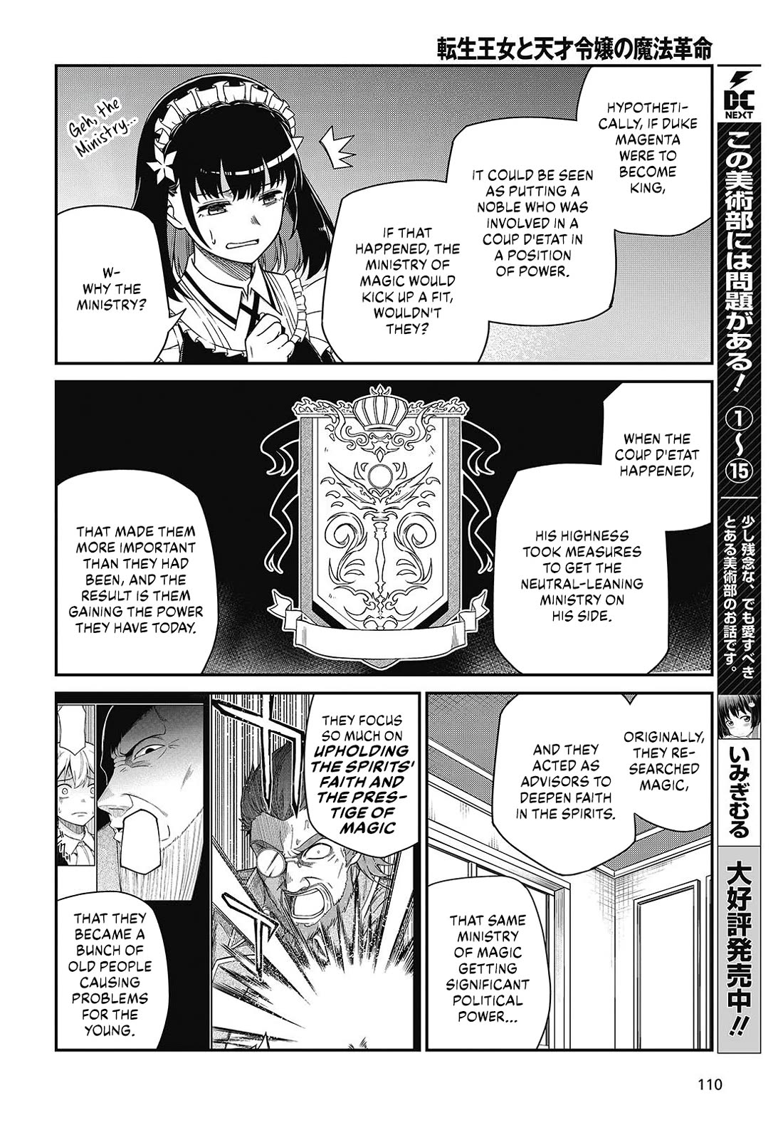 The Magical Revolution of the Reincarnated Princess and the Genius Young Lady Chapter 37 page 15 - Chapter 37