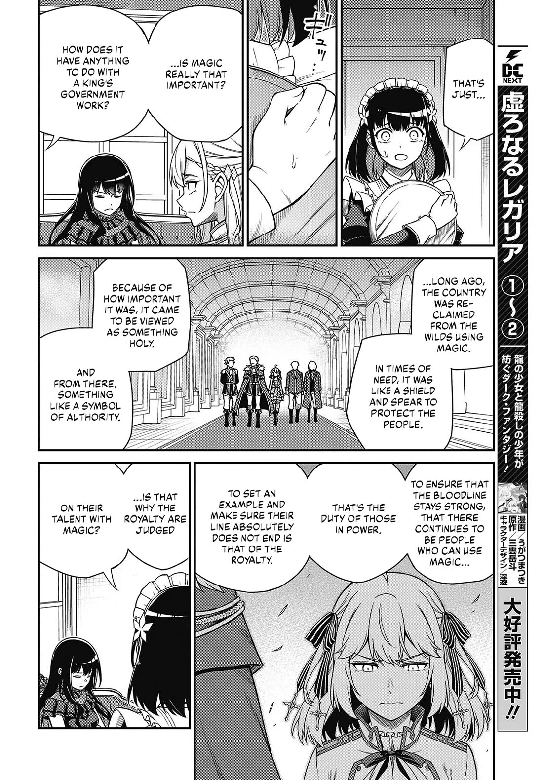 The Magical Revolution of the Reincarnated Princess and the Genius Young Lady Chapter 37 page 17 - Chapter 37
