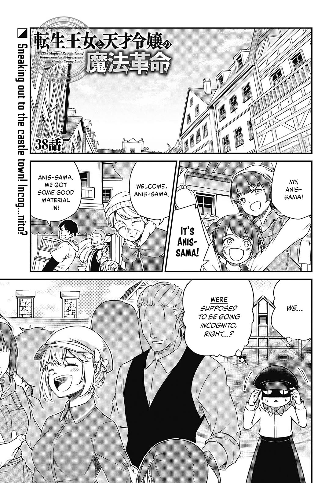 The Magical Revolution of the Reincarnated Princess and the Genius Young Lady Chapter 38 page 1 - Chapter 38
