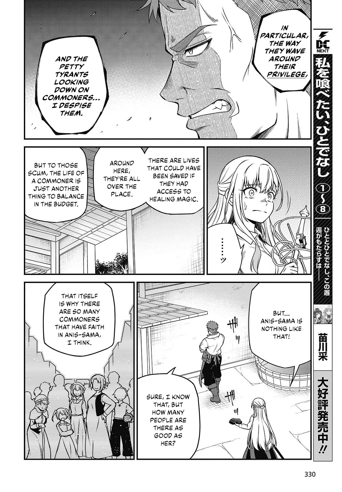 The Magical Revolution of the Reincarnated Princess and the Genius Young Lady Chapter 38 page 16 - Chapter 38
