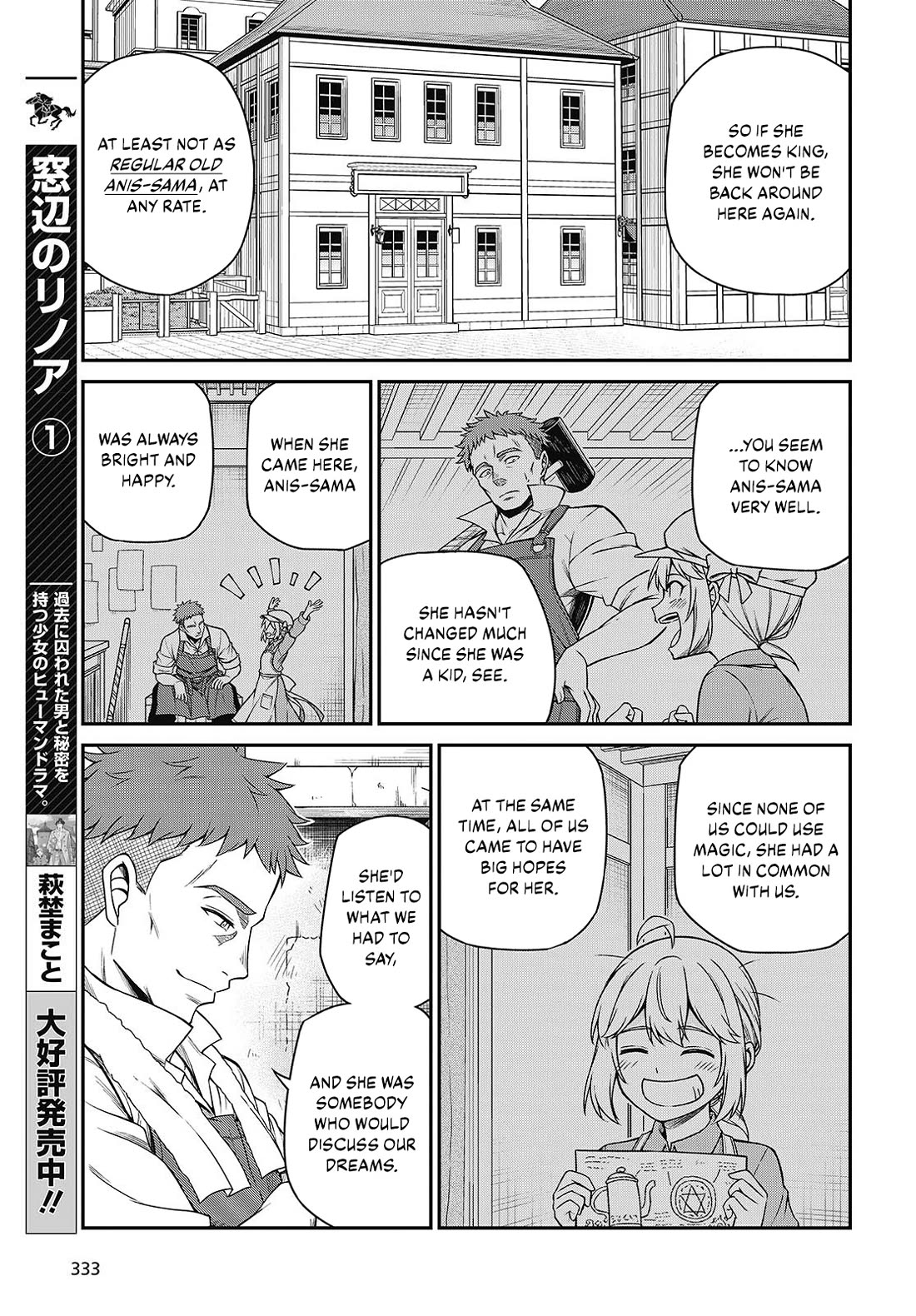 The Magical Revolution of the Reincarnated Princess and the Genius Young Lady Chapter 38 page 19 - Chapter 38