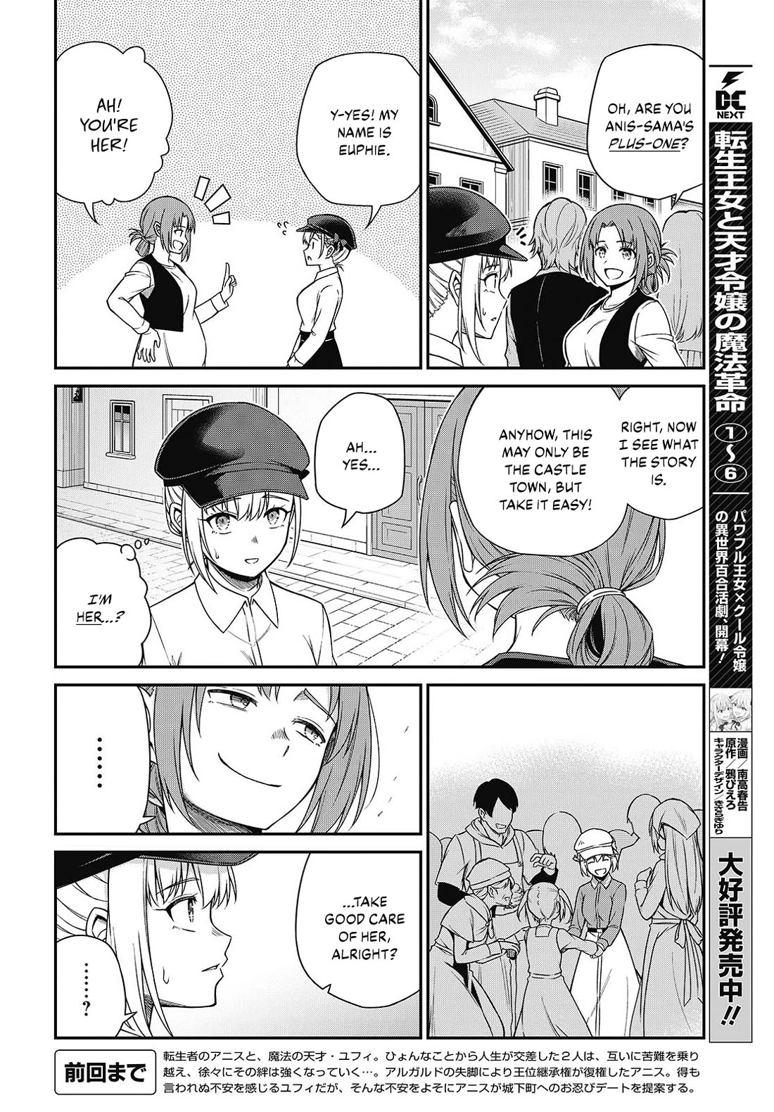 The Magical Revolution of the Reincarnated Princess and the Genius Young Lady Chapter 38 page 2 - Chapter 38