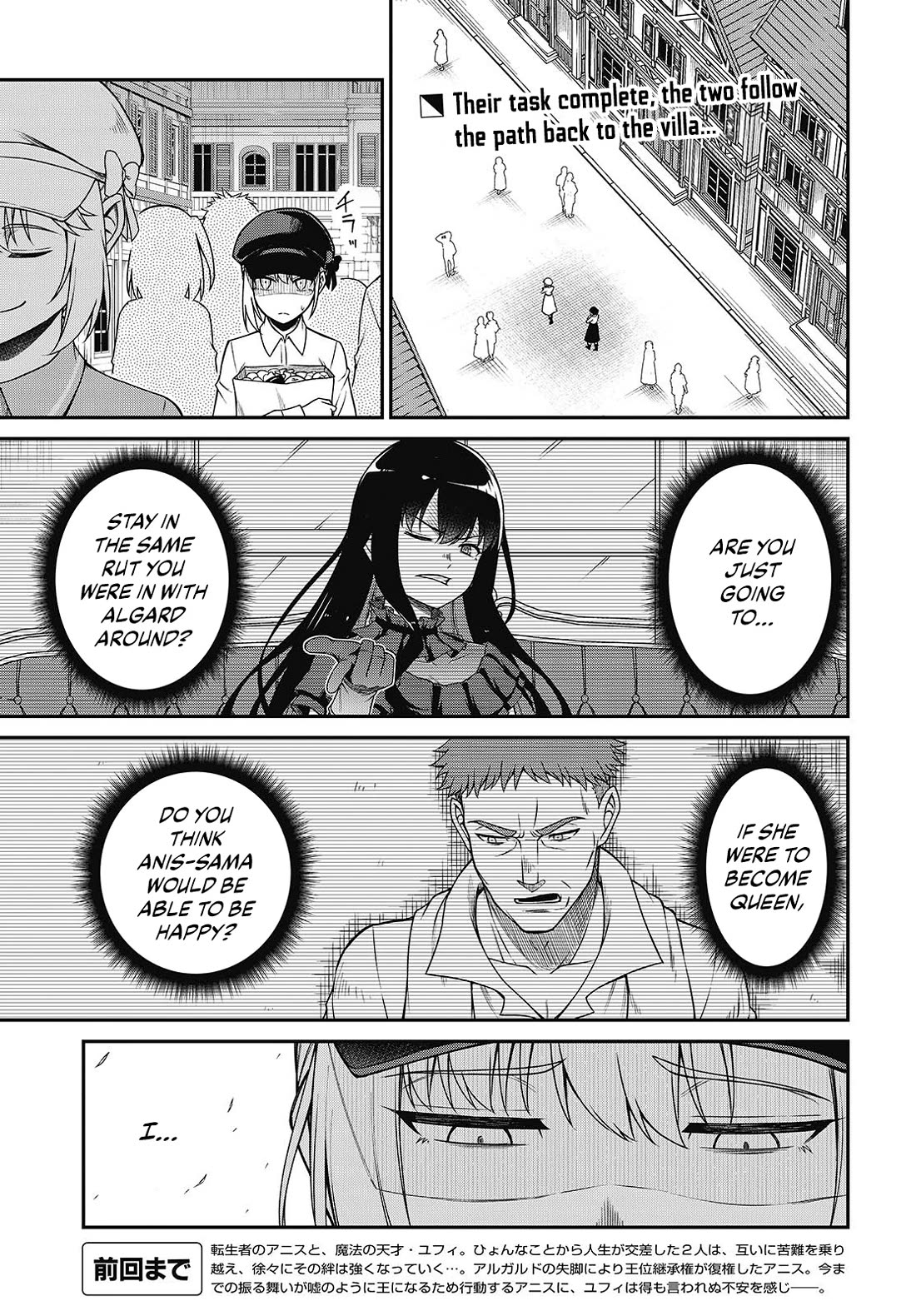 The Magical Revolution of the Reincarnated Princess and the Genius Young Lady Chapter 39 page 1 - Chapter 39