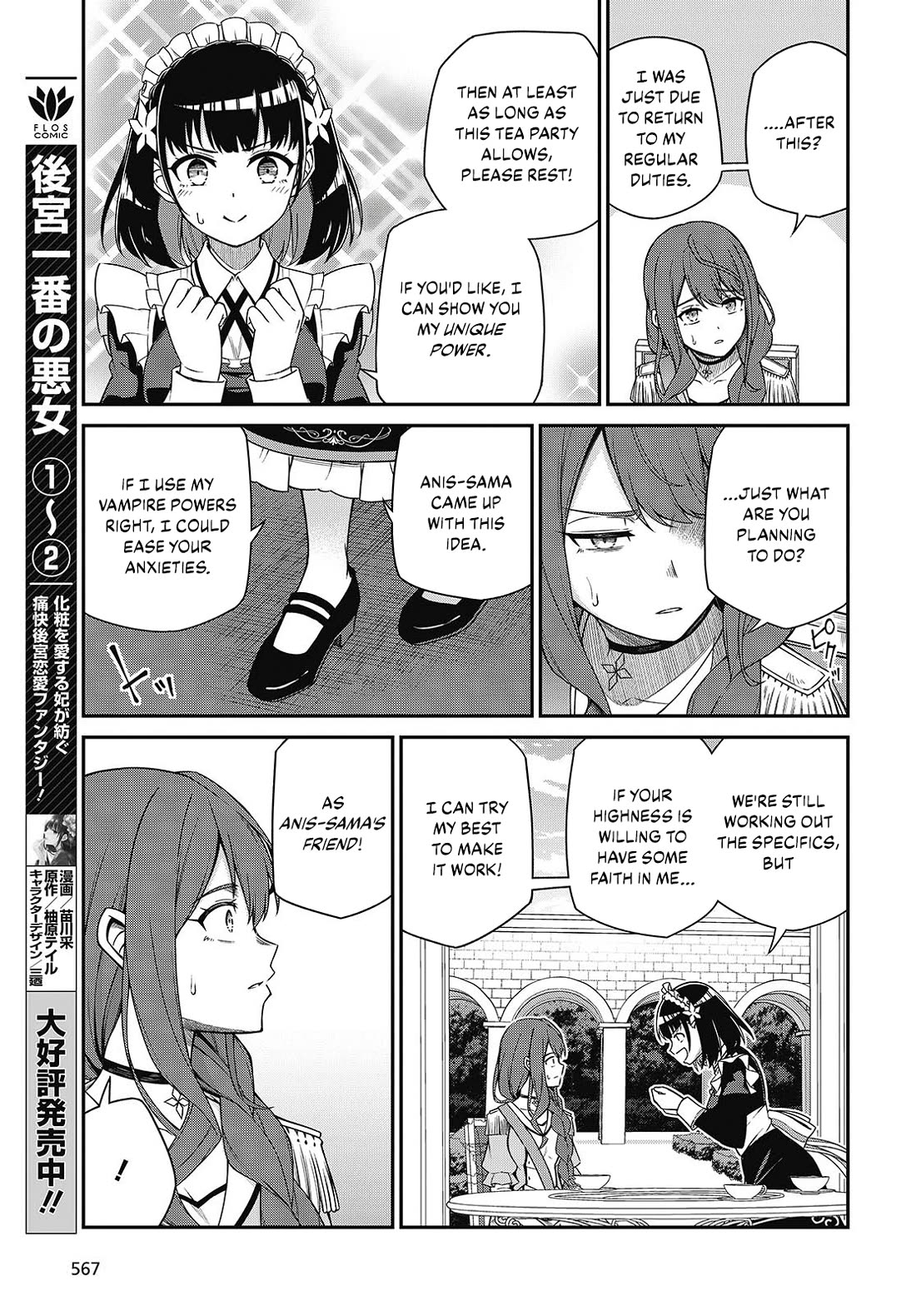 The Magical Revolution of the Reincarnated Princess and the Genius Young Lady Chapter 39 page 13 - Chapter 39