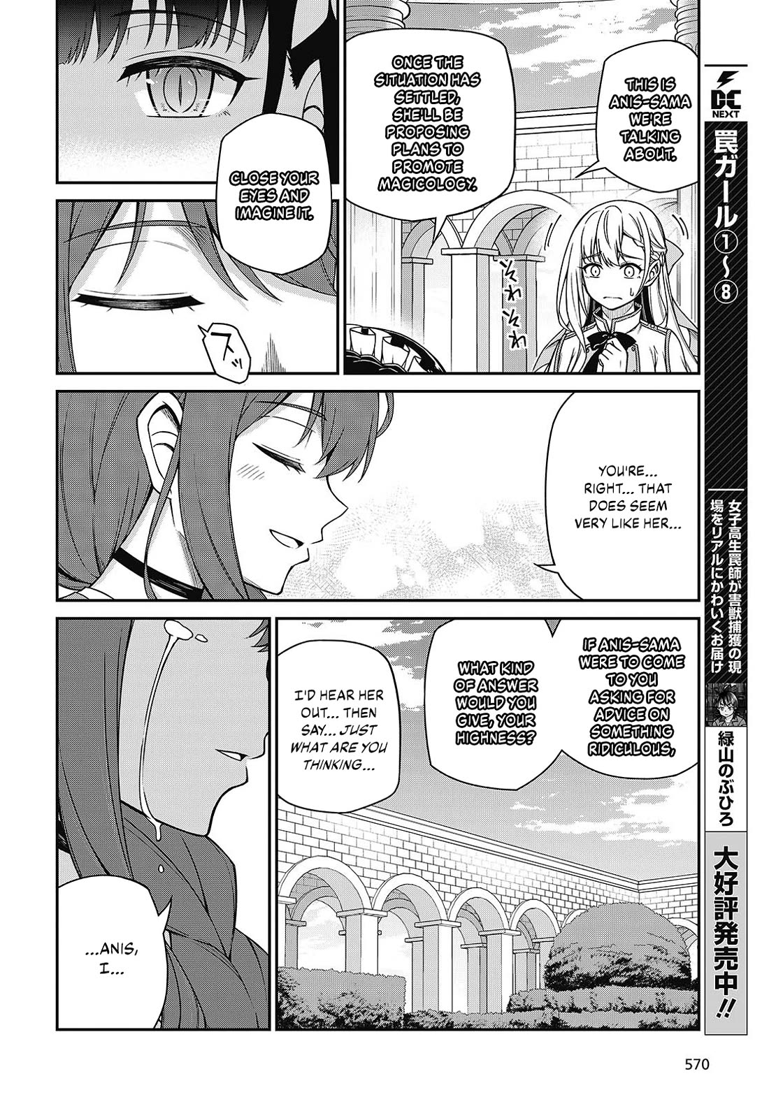 The Magical Revolution of the Reincarnated Princess and the Genius Young Lady Chapter 39 page 16 - Chapter 39