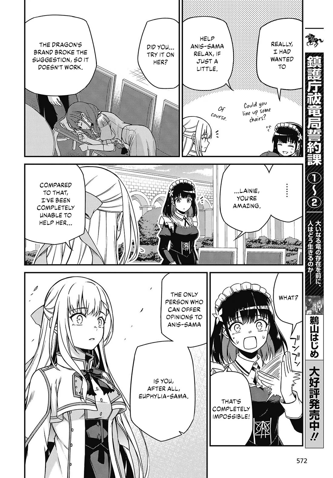 The Magical Revolution of the Reincarnated Princess and the Genius Young Lady Chapter 39 page 18 - Chapter 39