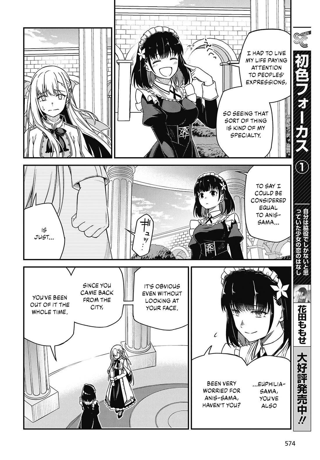 The Magical Revolution of the Reincarnated Princess and the Genius Young Lady Chapter 39 page 20 - Chapter 39