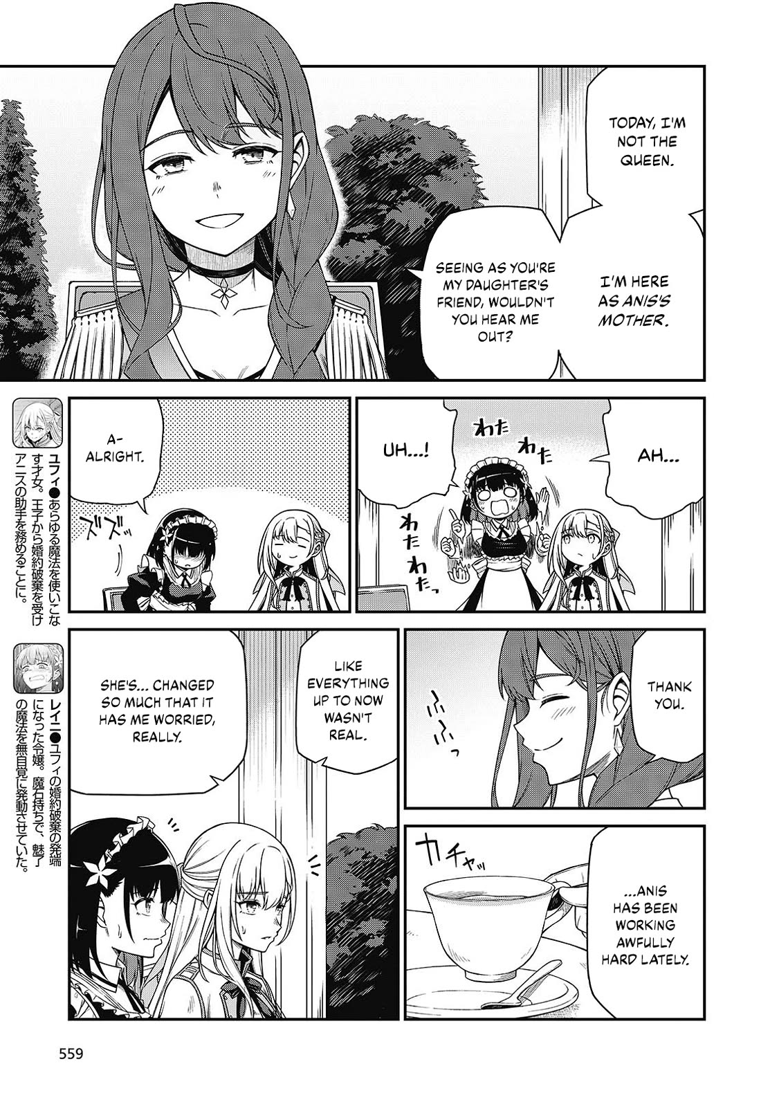 The Magical Revolution of the Reincarnated Princess and the Genius Young Lady Chapter 39 page 5 - Chapter 39