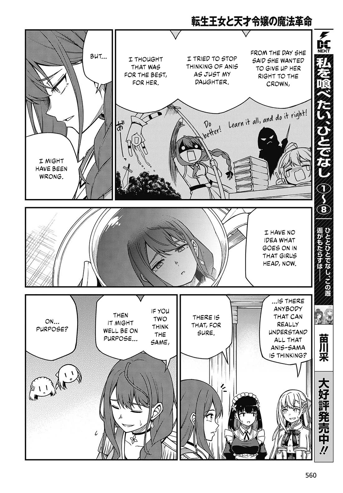 The Magical Revolution of the Reincarnated Princess and the Genius Young Lady Chapter 39 page 6 - Chapter 39