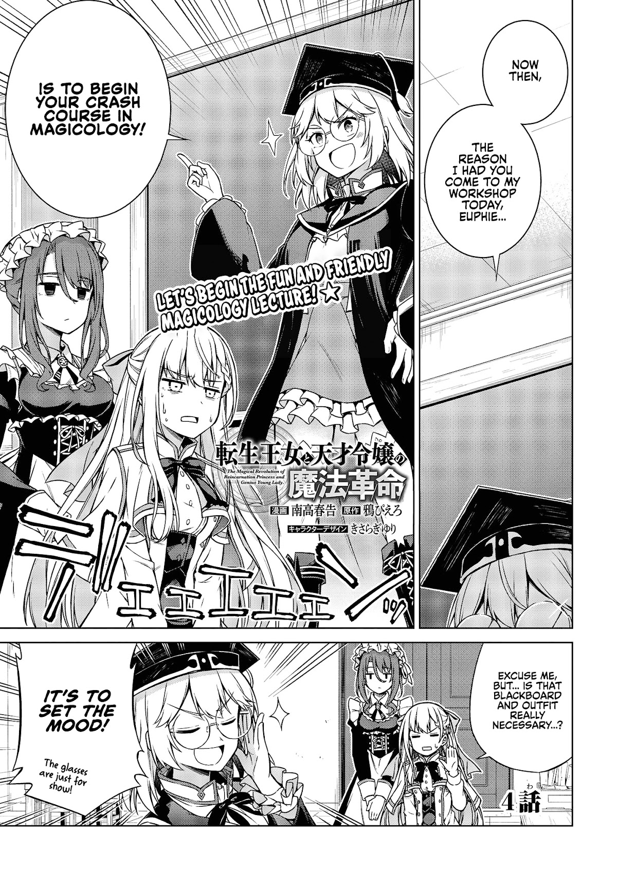 The Magical Revolution of the Reincarnated Princess and the Genius Young Lady Chapter 4 page 1 - Chapter 4