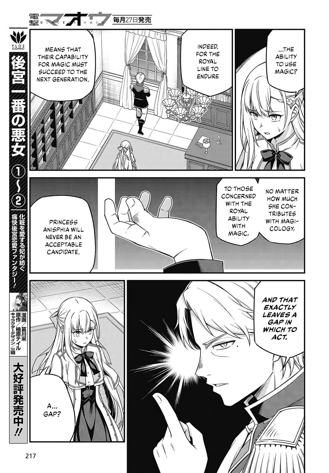 The Magical Revolution of the Reincarnated Princess and the Genius Young Lady Chapter 40 page 16 - Chapter 40