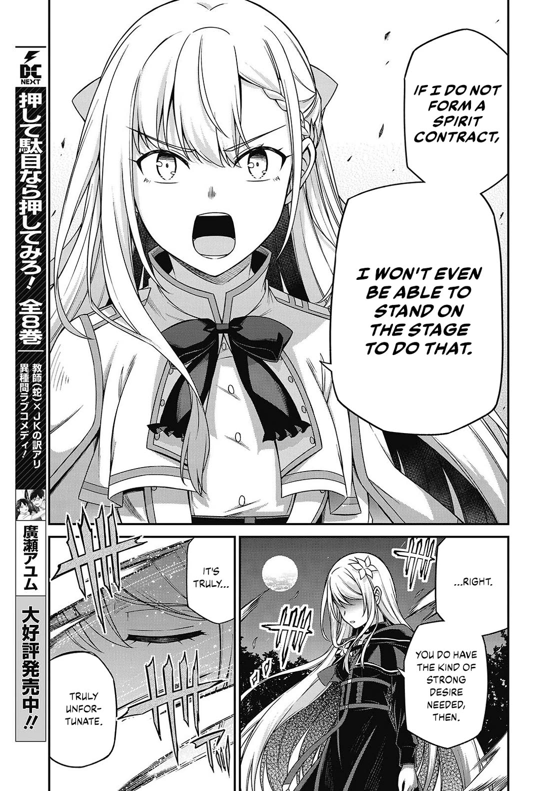 The Magical Revolution of the Reincarnated Princess and the Genius Young Lady Chapter 41 page 13 - Chapter 41