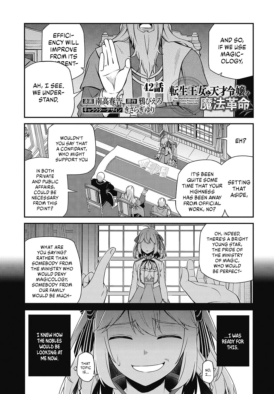 The Magical Revolution of the Reincarnated Princess and the Genius Young Lady Chapter 42 page 1 - Chapter 42
