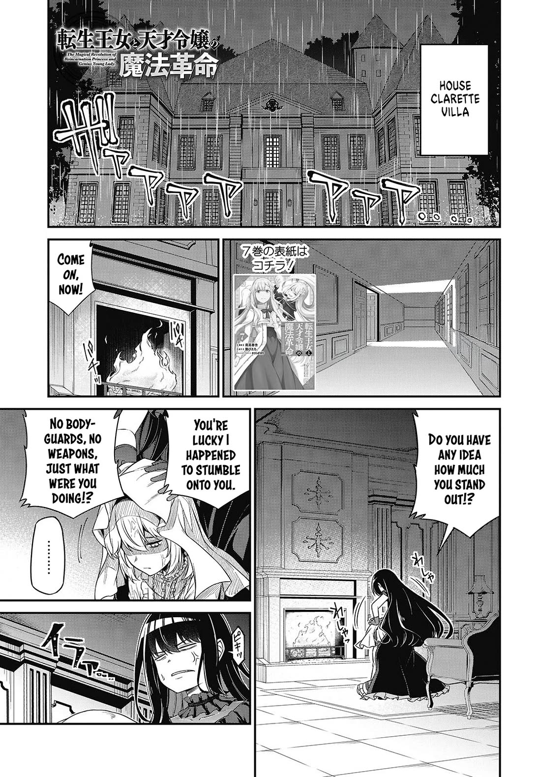 The Magical Revolution of the Reincarnated Princess and the Genius Young Lady Chapter 43 page 1 - Chapter 43