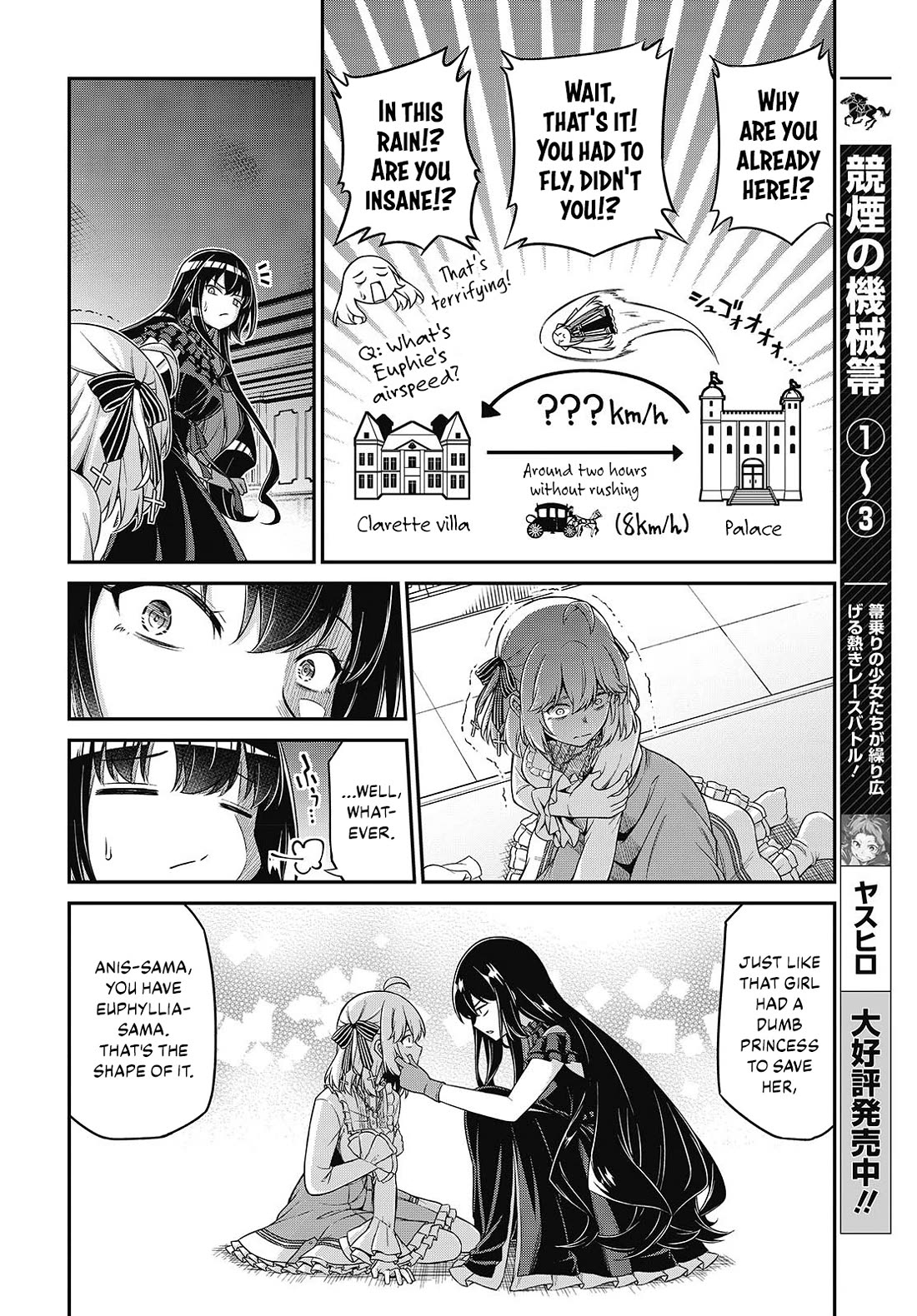 The Magical Revolution of the Reincarnated Princess and the Genius Young Lady Chapter 43 page 12 - Chapter 43