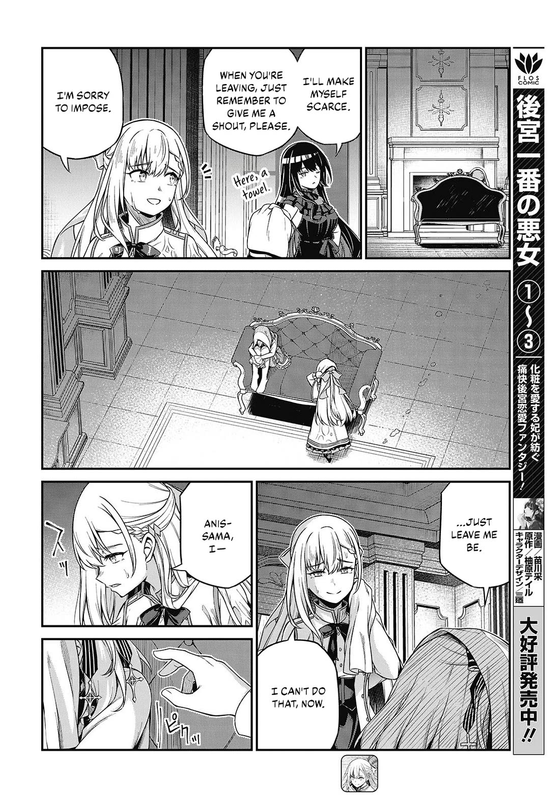 The Magical Revolution of the Reincarnated Princess and the Genius Young Lady Chapter 43 page 14 - Chapter 43