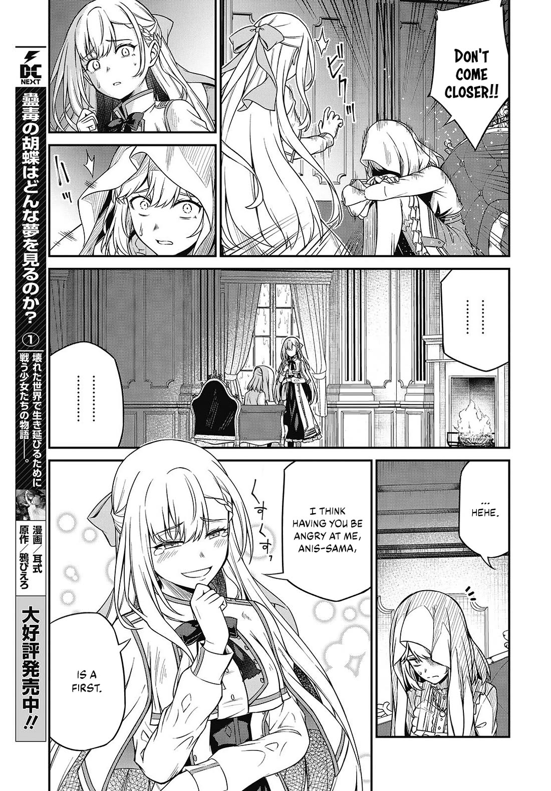 The Magical Revolution of the Reincarnated Princess and the Genius Young Lady Chapter 43 page 15 - Chapter 43