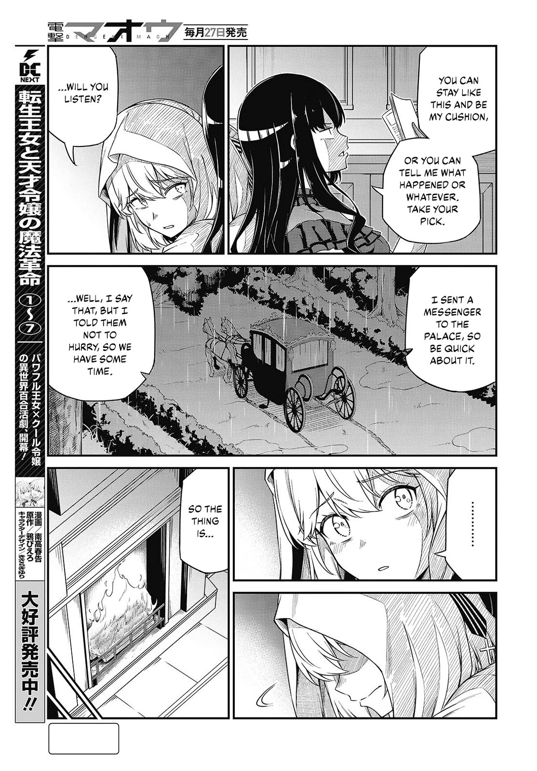 The Magical Revolution of the Reincarnated Princess and the Genius Young Lady Chapter 43 page 3 - Chapter 43