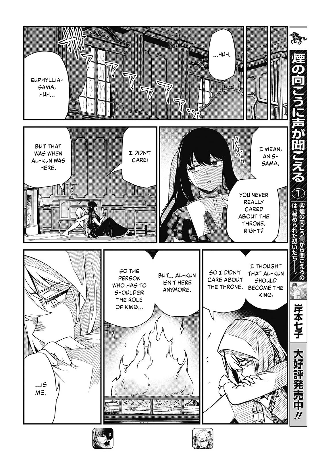 The Magical Revolution of the Reincarnated Princess and the Genius Young Lady Chapter 43 page 4 - Chapter 43