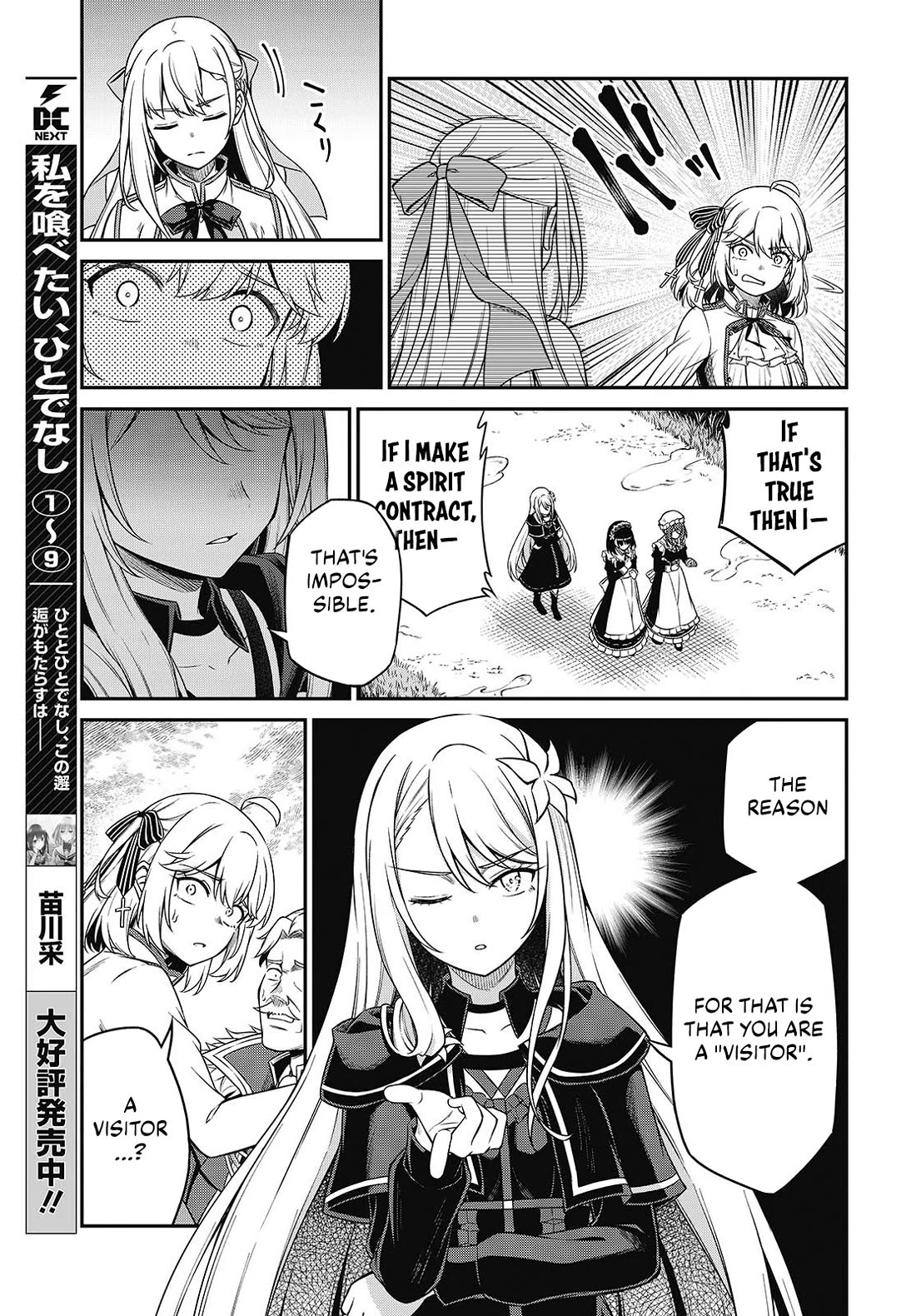 The Magical Revolution of the Reincarnated Princess and the Genius Young Lady Chapter 44 page 11 - Chapter 44