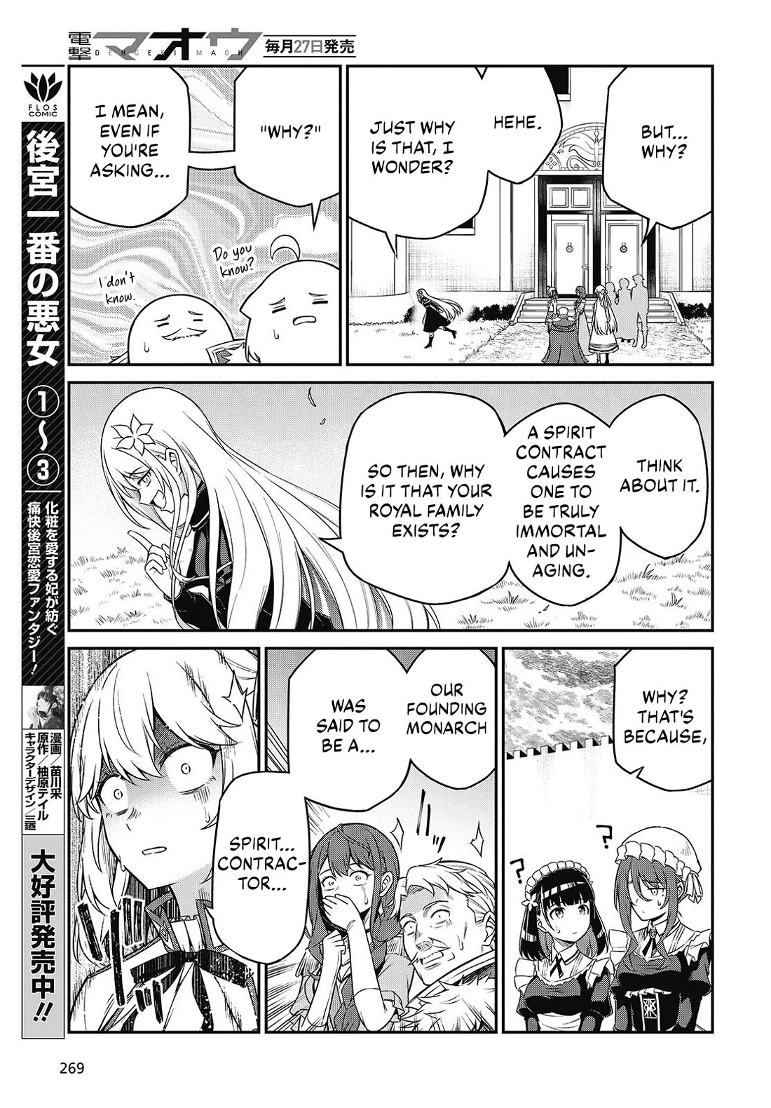 The Magical Revolution of the Reincarnated Princess and the Genius Young Lady Chapter 44 page 15 - Chapter 44