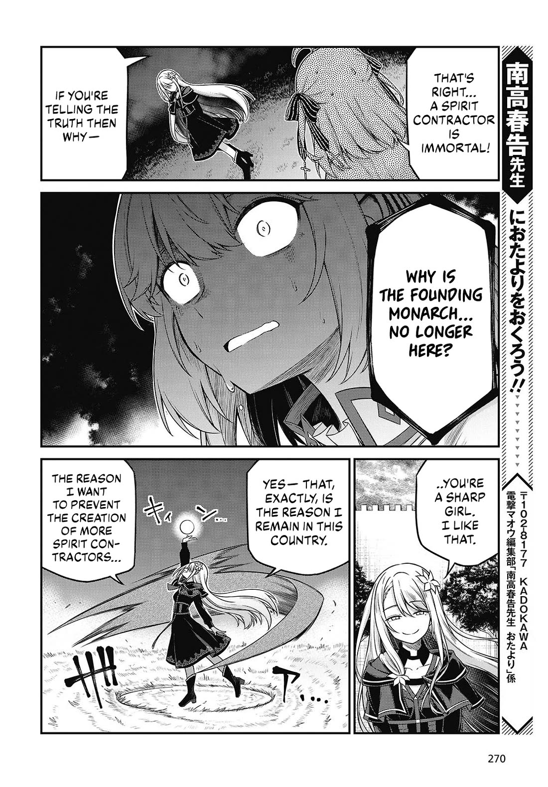 The Magical Revolution of the Reincarnated Princess and the Genius Young Lady Chapter 44 page 16 - Chapter 44