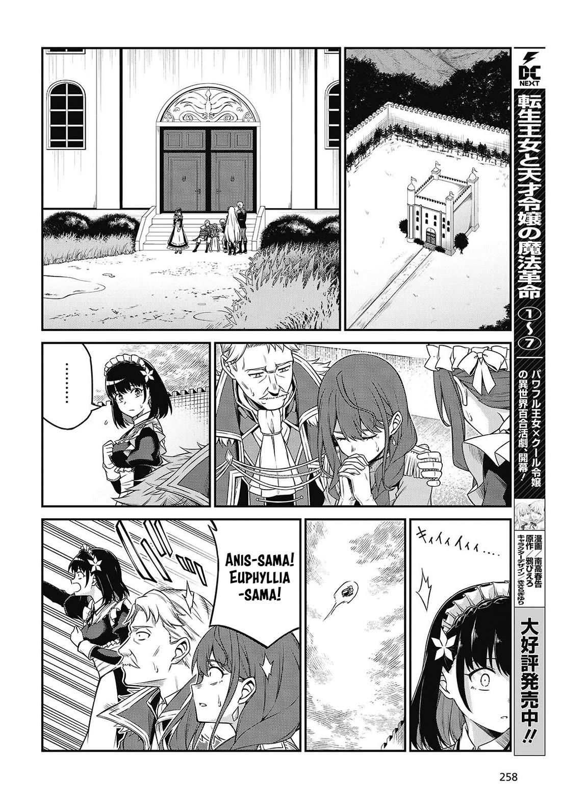 The Magical Revolution of the Reincarnated Princess and the Genius Young Lady Chapter 44 page 4 - Chapter 44