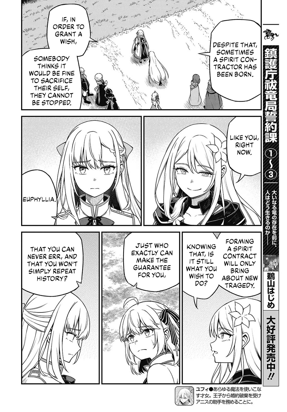 The Magical Revolution of the Reincarnated Princess and the Genius Young Lady Chapter 45 page 16 - Chapter 45