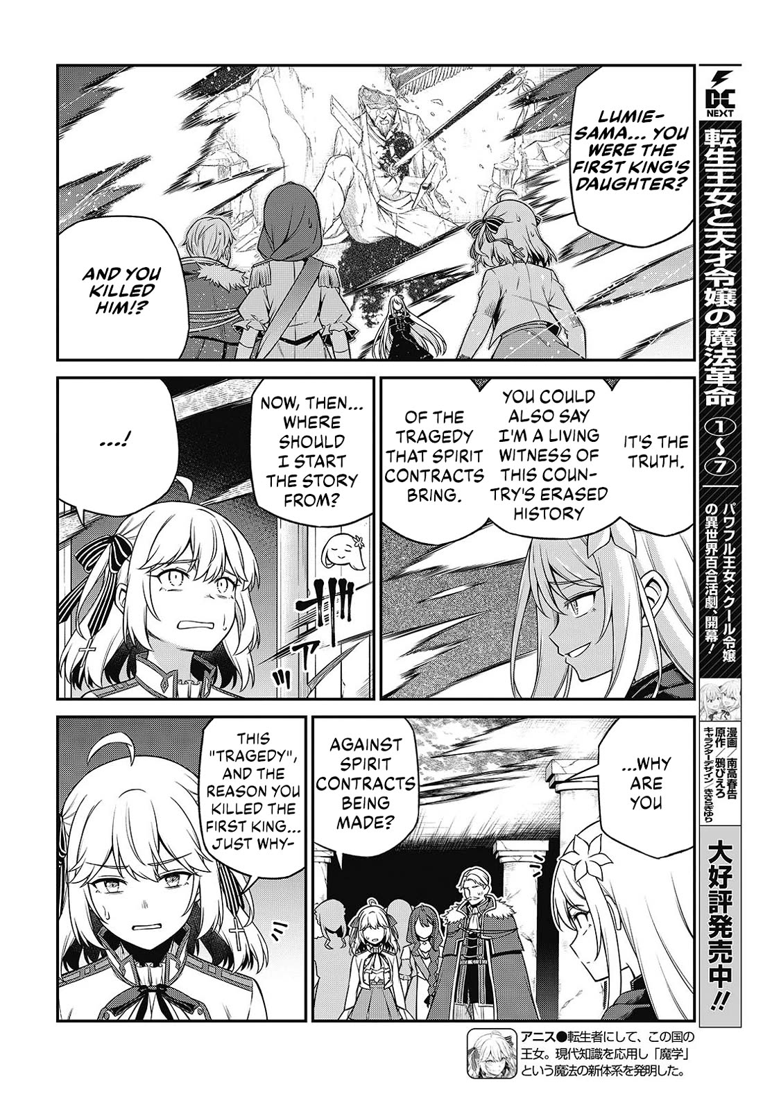 The Magical Revolution of the Reincarnated Princess and the Genius Young Lady Chapter 45 page 2 - Chapter 45