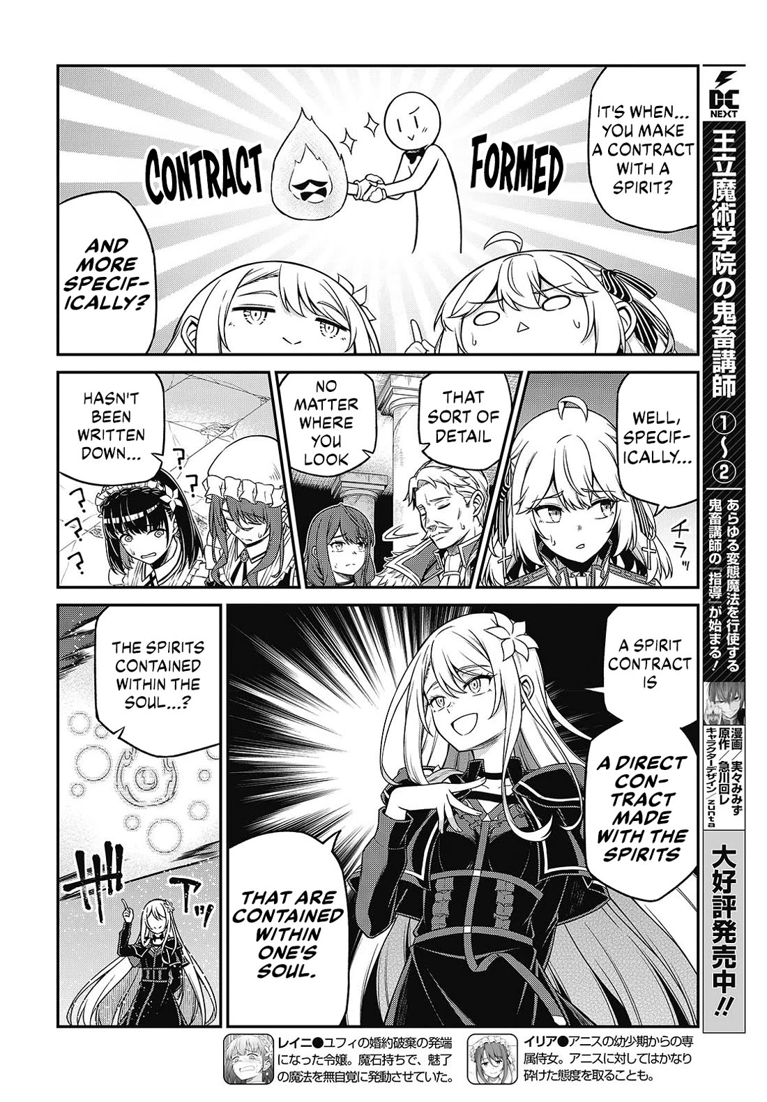 The Magical Revolution of the Reincarnated Princess and the Genius Young Lady Chapter 45 page 4 - Chapter 45