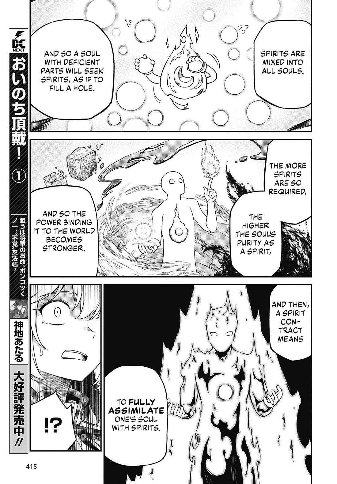 The Magical Revolution of the Reincarnated Princess and the Genius Young Lady Chapter 45 page 5 - Chapter 45