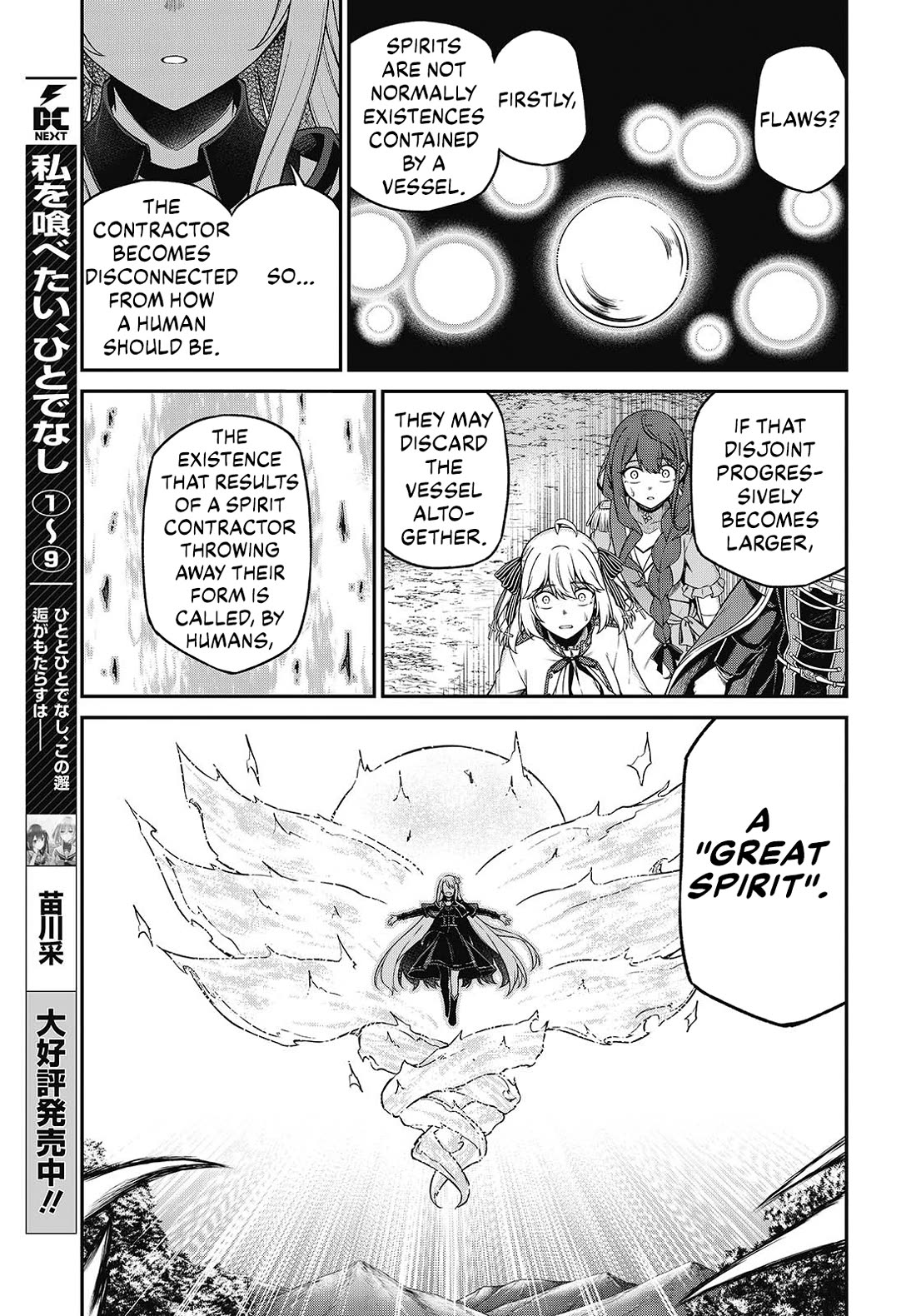 The Magical Revolution of the Reincarnated Princess and the Genius Young Lady Chapter 45 page 7 - Chapter 45